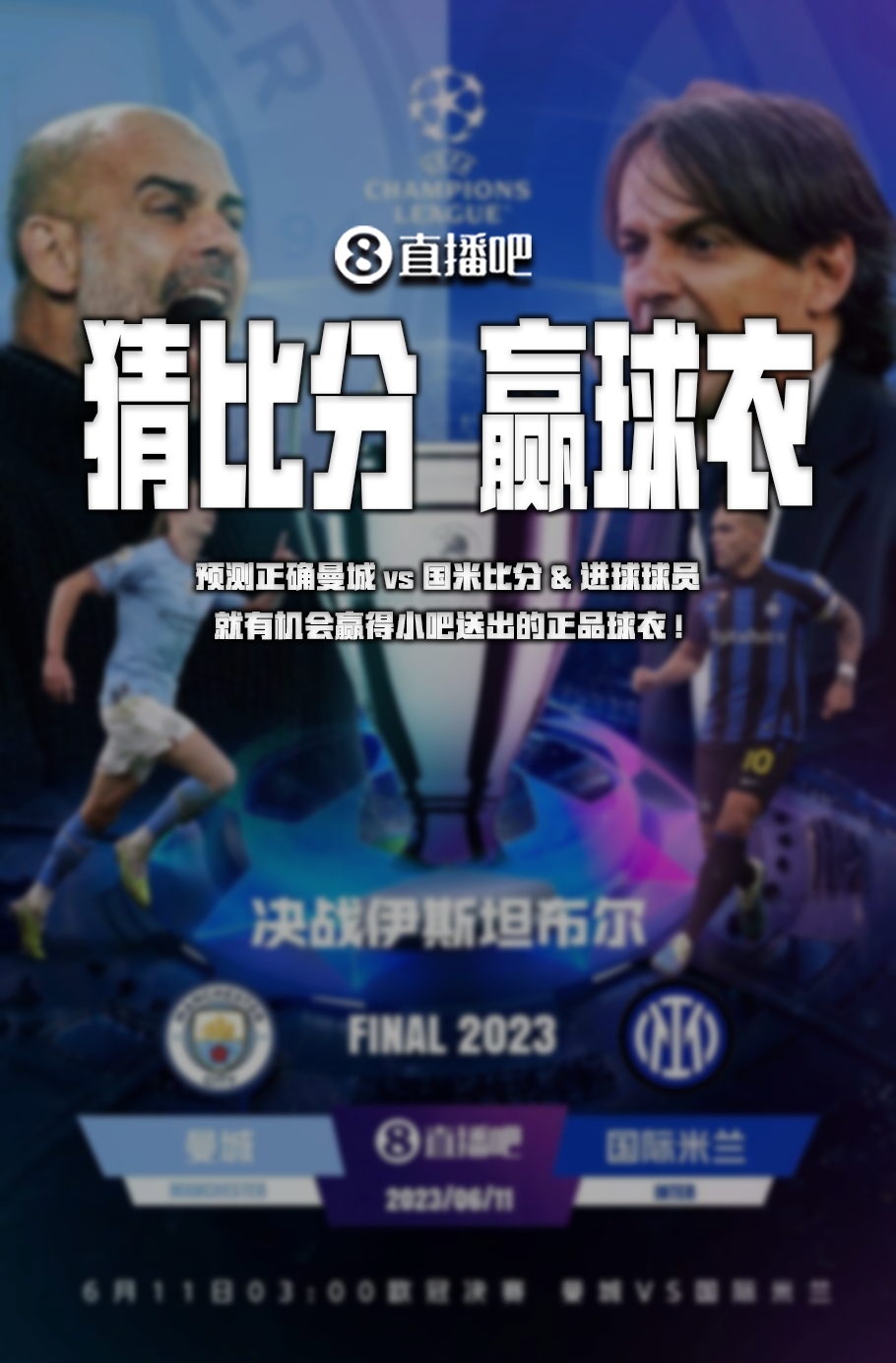 过人的比赛
