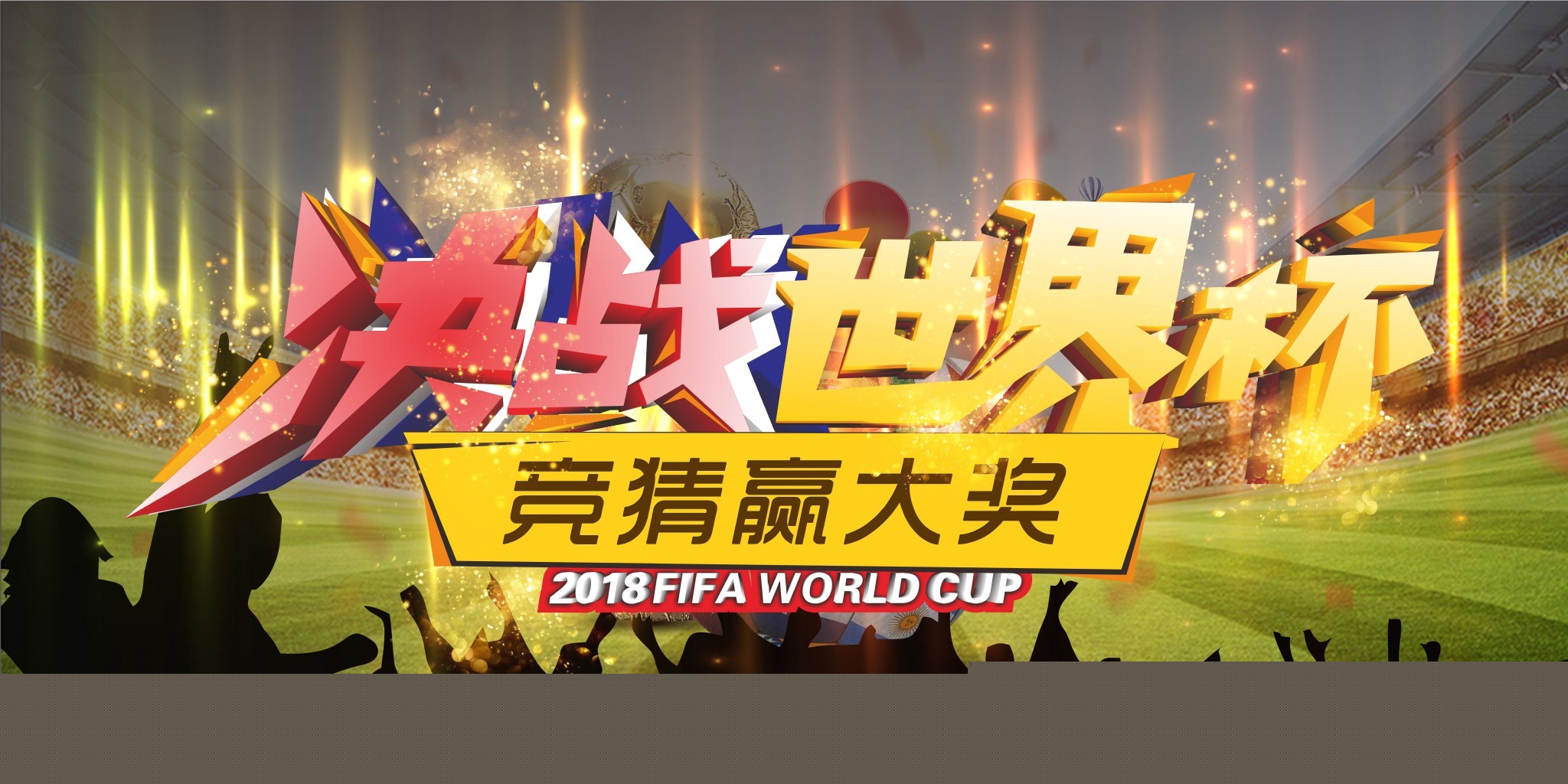 应对策略